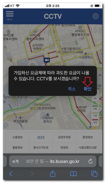 부산 도로 CCTV