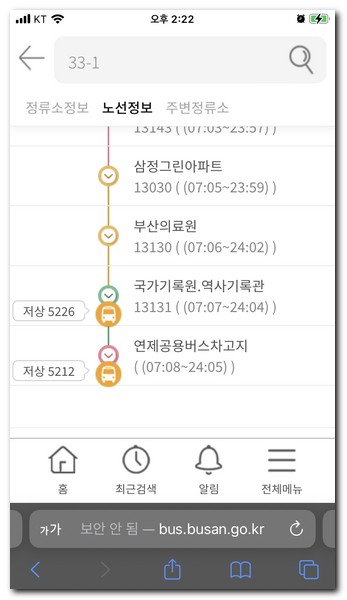 노선정보 리스트
