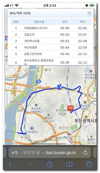 부산 33-1번 버스 시간표
