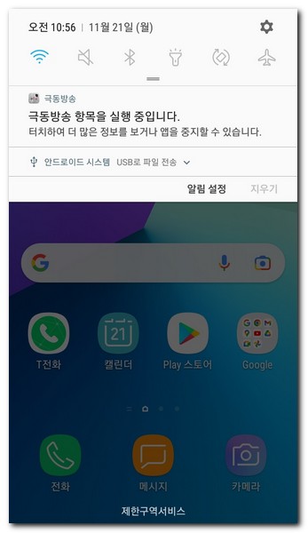 백그라운드 실행
