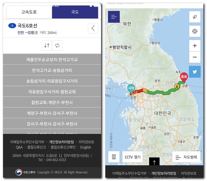 6번국도 교통정보