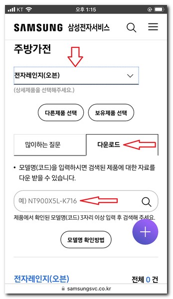 전자레인지 오븐