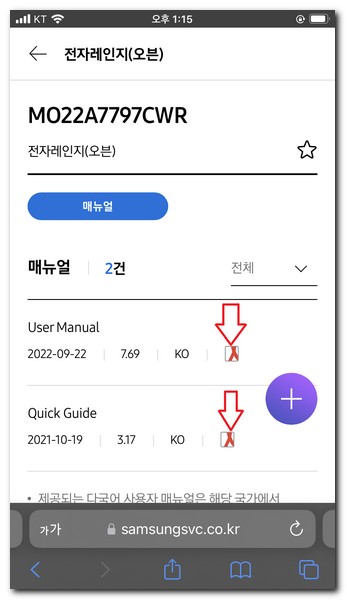 User Manual, Quick Guide
