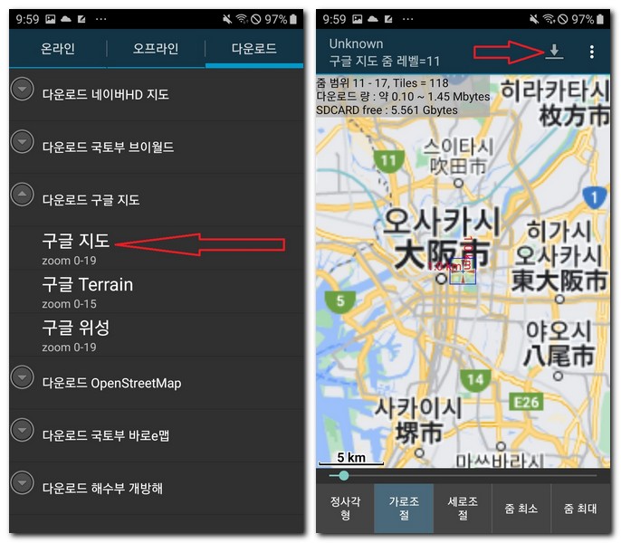 구글 지도 선택