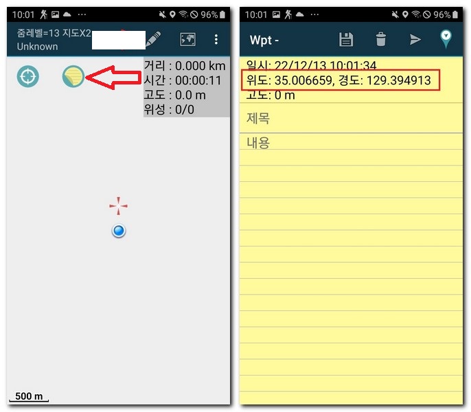 위도와 경도 찾기