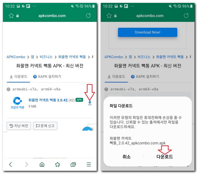 빽통 다운 받기
