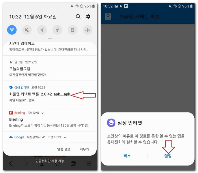 이 출처 허용하기