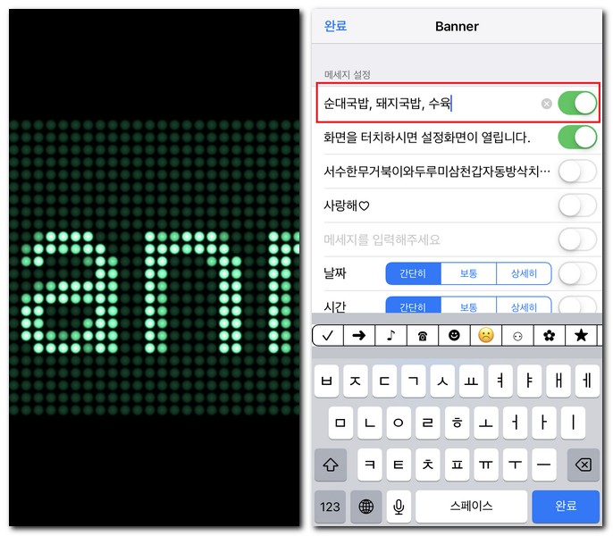 Banner Free 전광판