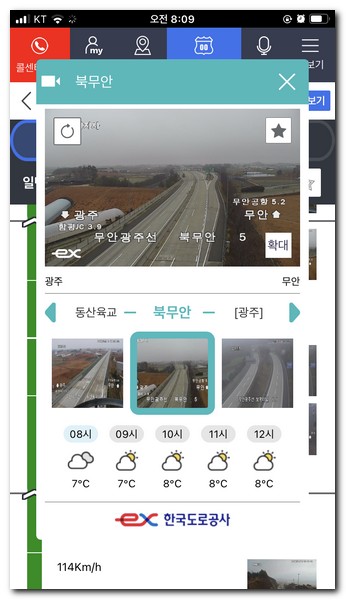 북무안 cctv영상