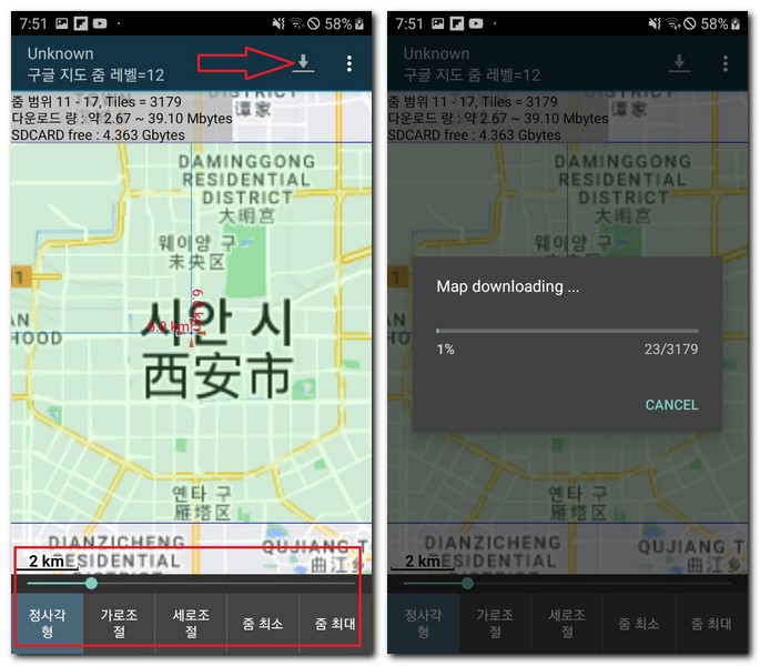 중국지도 다운 받기