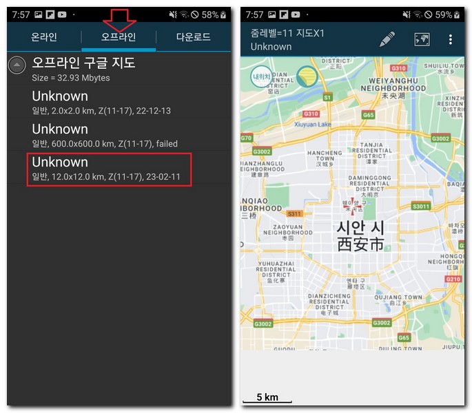 받은 중국지도를 오프라인으로 보기