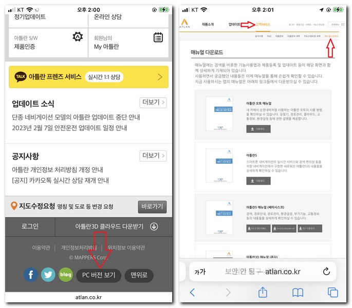 아틀란 홈페이지에 접속한다.