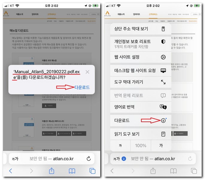 매뉴얼을 다운 받는다