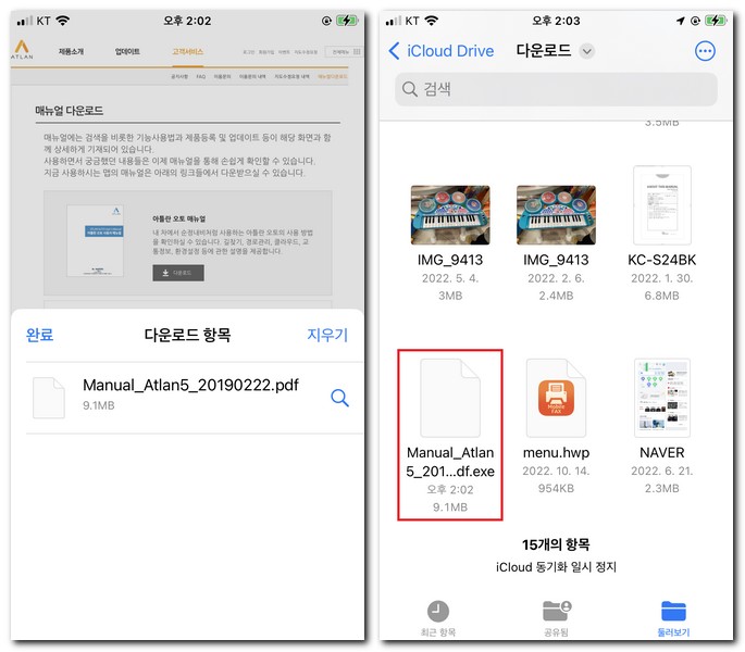 exe파일 형태로 되어 있다