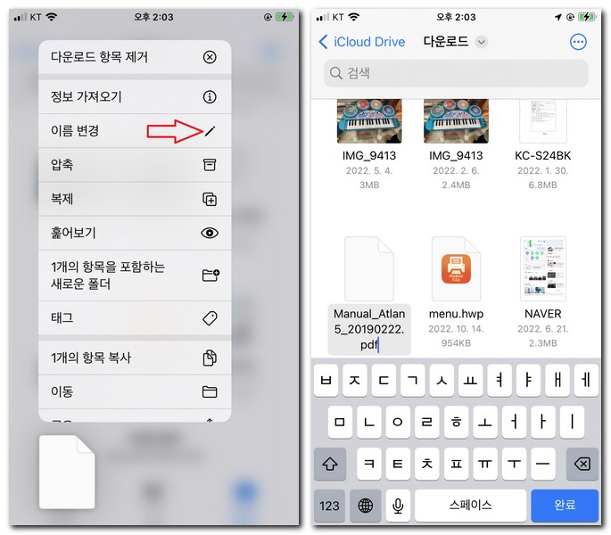 이름 변경을 통해서 exe파일을 삭제 한다.