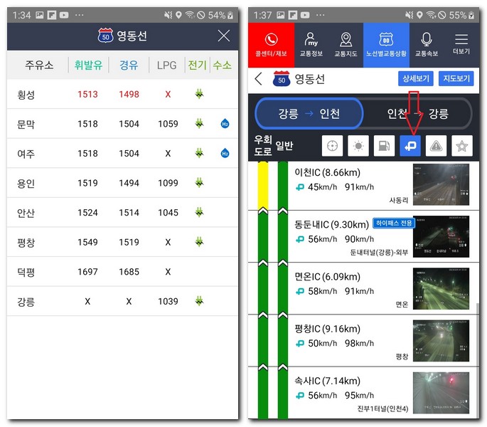 주유소와 우회도로