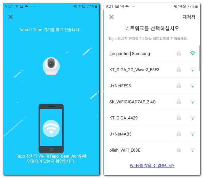 타포 장치에서 무선 네트워크 연결