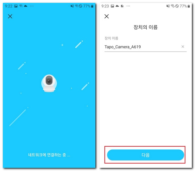 장치 이름 등록