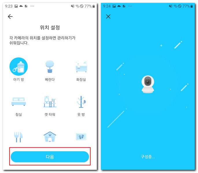 카메라 위치 설정