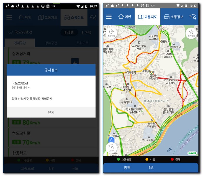 23번 국도 교통지도