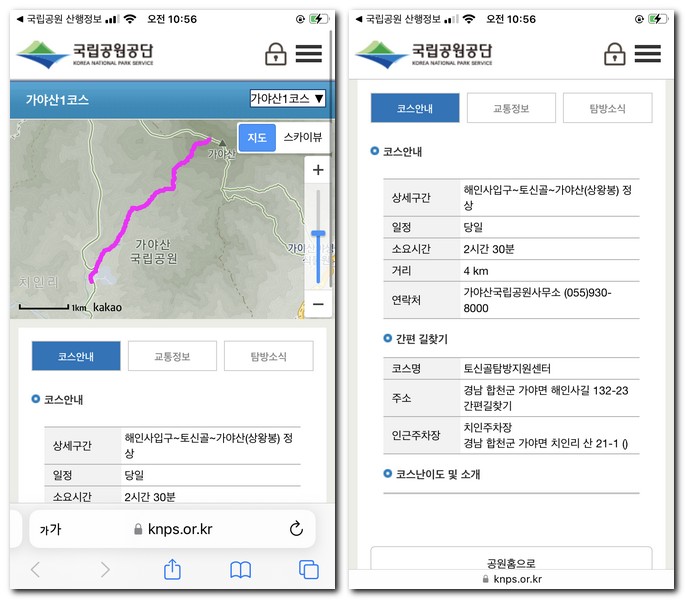 추천코스 세부정보