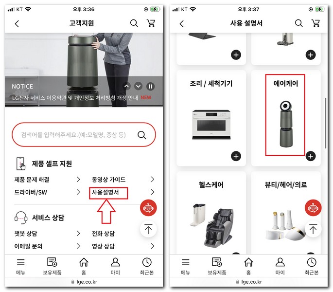 LG전자 서비스센터