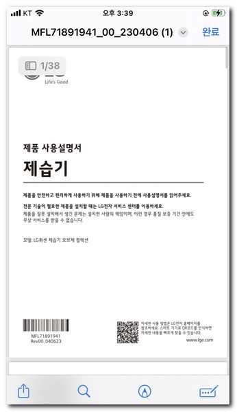 PDF 파일로 된 제습기 사용설명서