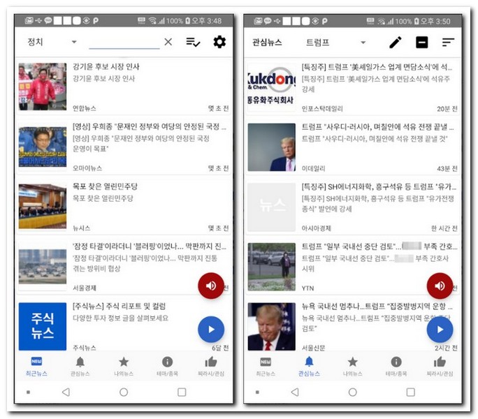주식 읽어주는 앱