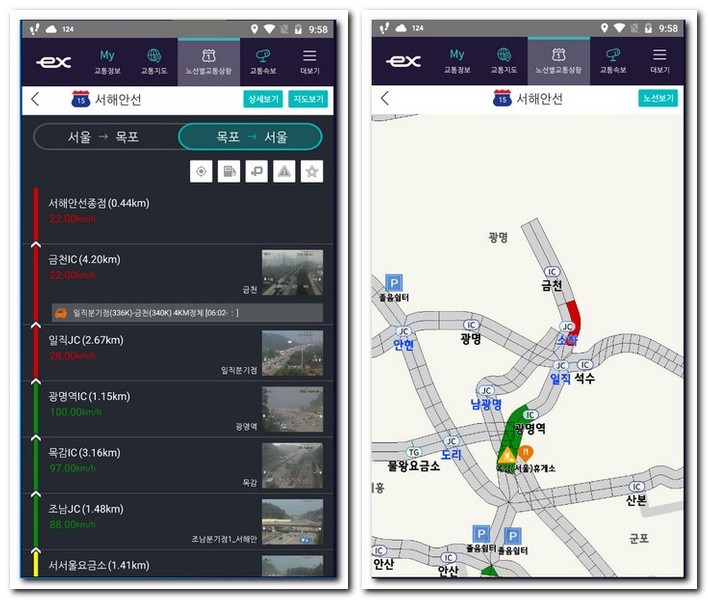 상행선, 하행선 보기