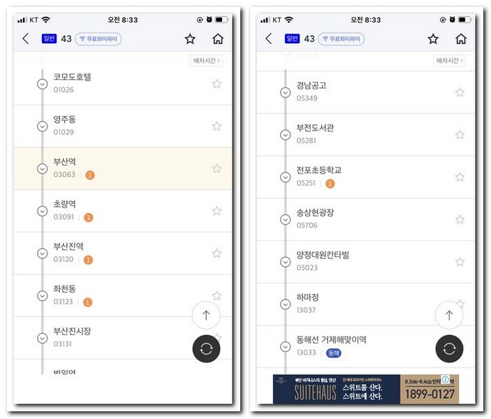부산 87번 버스 찾기