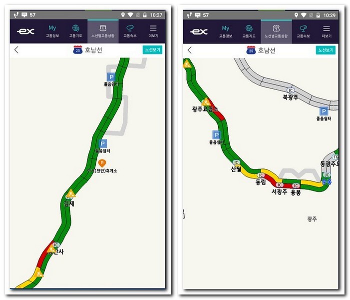 호남고속도로 하행선 지도 보기