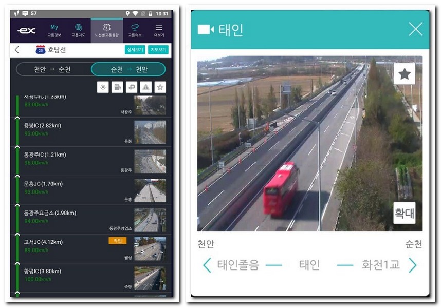 호남고속도로 상행선 실시간CCTV 보기