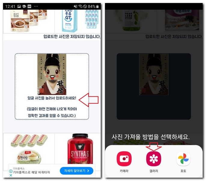 연예인으로 보는 관상 테스트