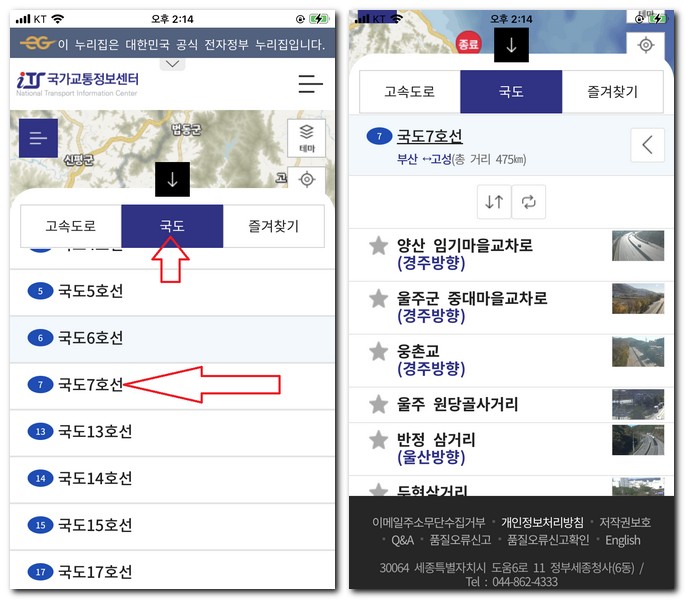 7번 국도 도로교통 지도 알아보기