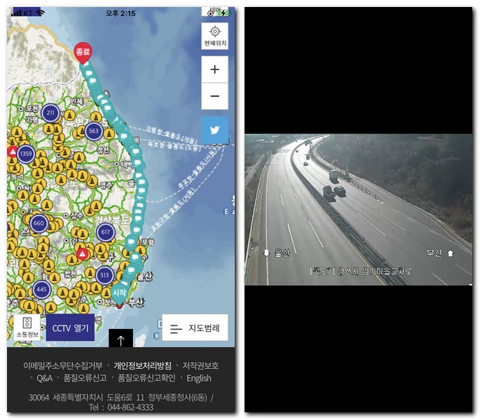 7번 국도 실시간 CCTV 위치 찾기