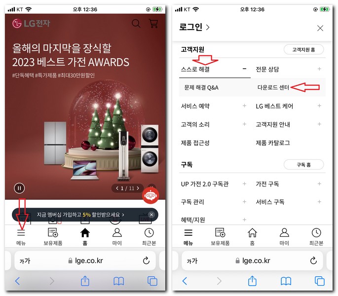 LG 식기세척기 사용설명서 보는 방법