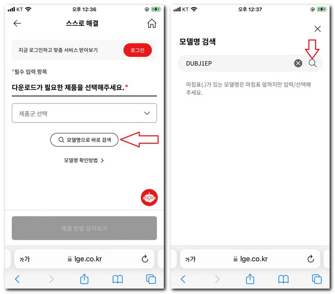 LG 식기세척기 사용설명서 보는 방법