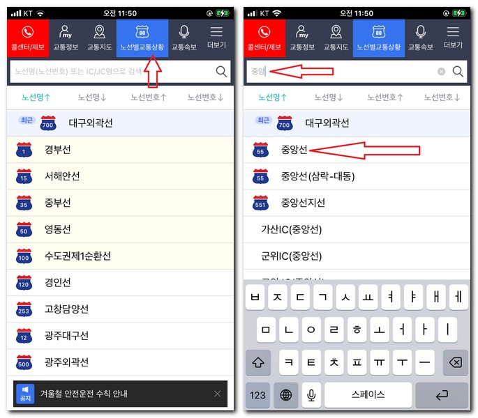 중앙고속도로 교통상황 춘천 금호 CCTV 실시간으로 보기