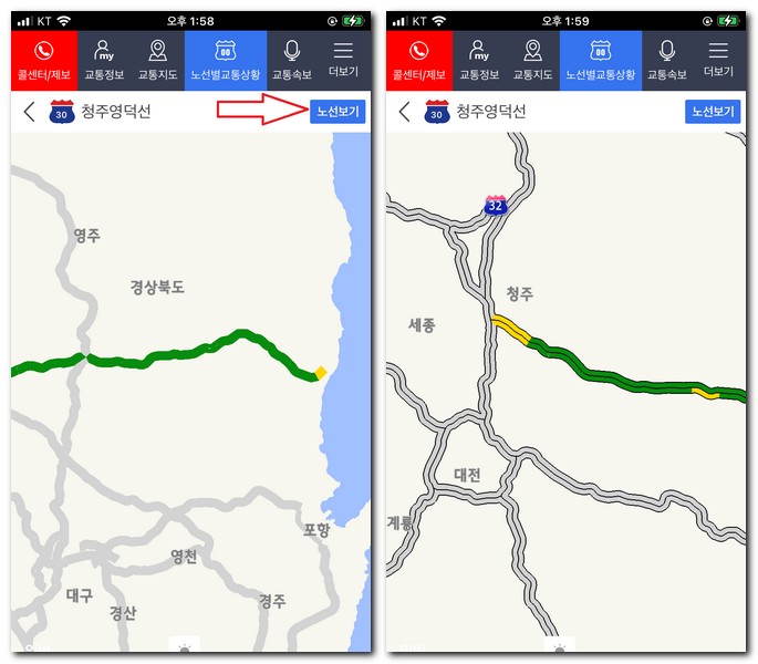 청주영덕고속도로 교통정보 CCTV 교통상황 실시간으로 보기