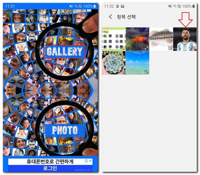 무료 관상보기 앱으로 관상보는 방법