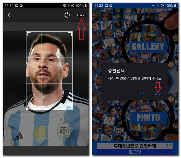 무료 관상보기 앱으로 관상보는 방법