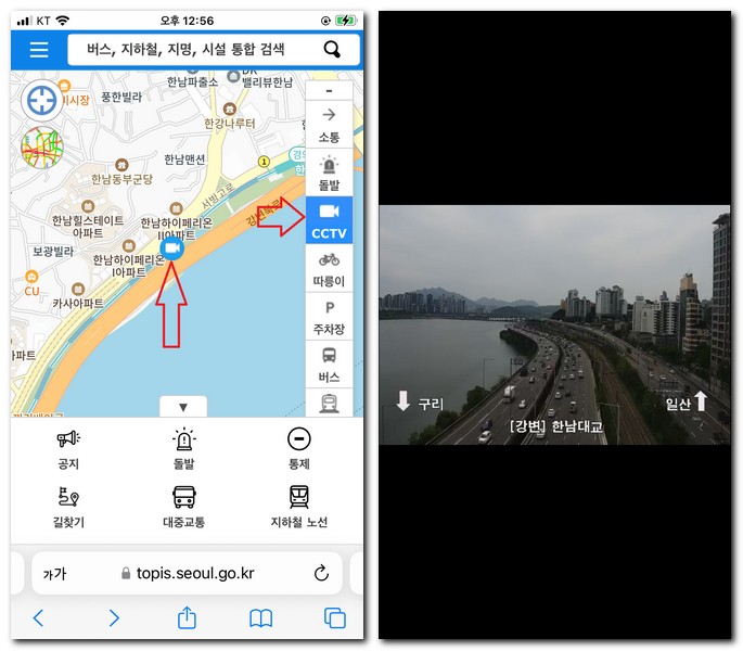 서울 용산 한강 CCTV 실시간 영상 보는 방법
