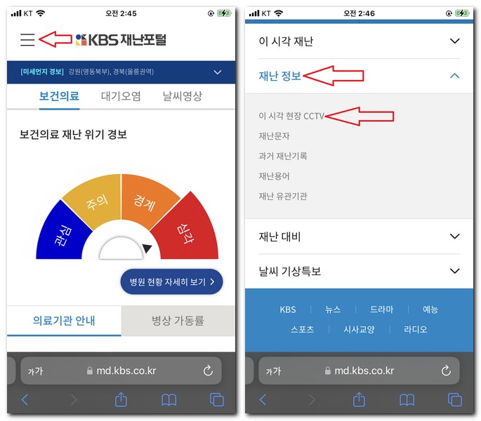 서울 한강 반포대교 CCTV 실시간 영상 보기