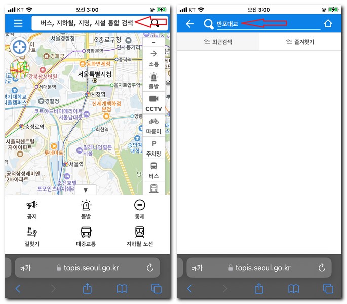 서울 한강 반포대교 CCTV 실시간 영상 보기