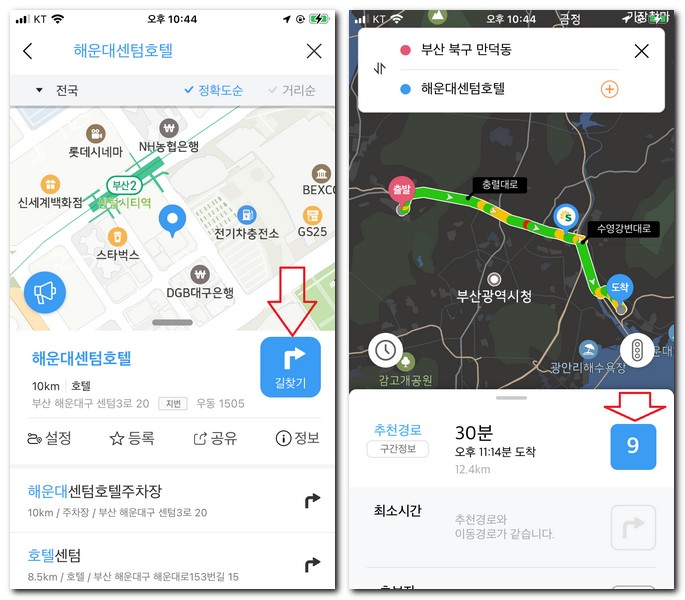 KT내비 데이터 무료로 사용하는 방법