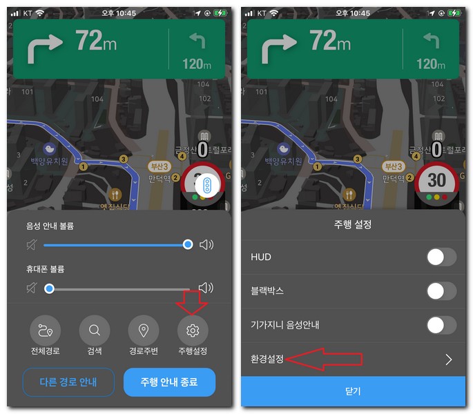 KT내비 데이터 무료로 사용하는 방법