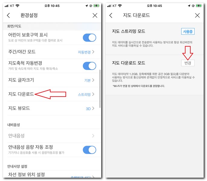 KT내비 데이터 무료로 사용하는 방법
