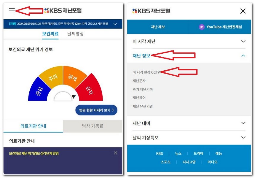 서울시청광장 CCTV 실시간 영상 보기