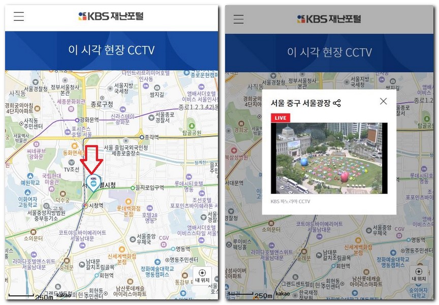 서울시청광장 CCTV 실시간 영상 보기