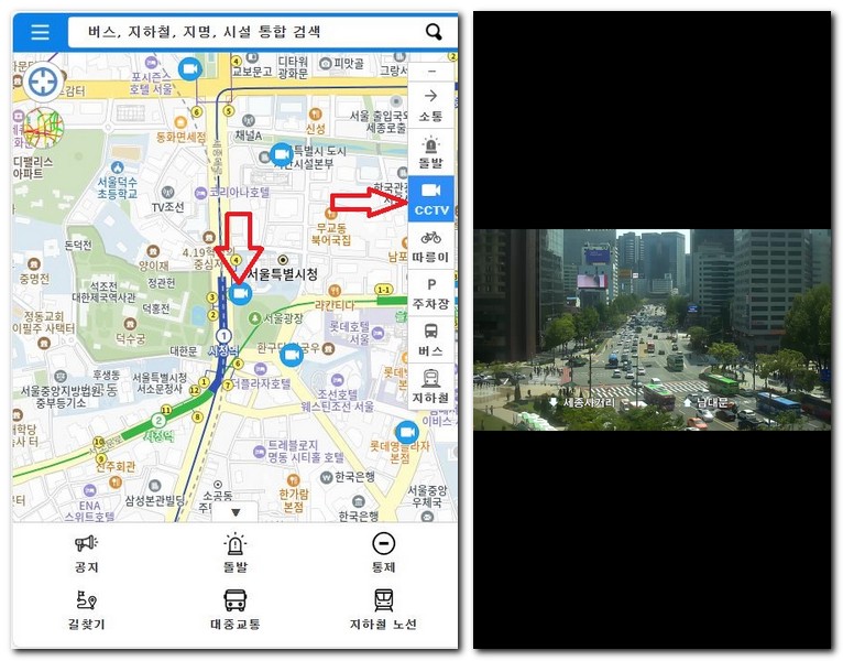 서울시청광장 CCTV 실시간 영상 보기